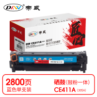 帝威 DW CE411A(305A) 硒鼓 蓝色(带芯片)适用惠普HPM351a 打印量2800页(支) 匠心版