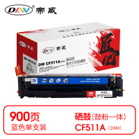 帝威 DW CF511A(204A) 硒鼓 蓝色(带芯片)适用惠普HPM154a 打印量900页(支) 匠心版