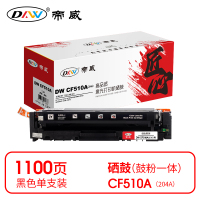 帝威 DW CF510A(204A) 硒鼓 黑色(带芯片)适用惠普HPM154a 打印量1100页(支) 匠心版