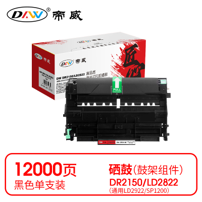 帝威 DW DR2150/LD2822 鼓架 黑色(无芯片)适用兄弟HL-2140 打印量12000页(支) 匠心版