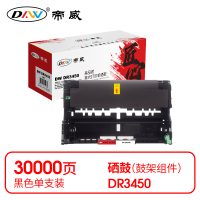帝威 DW DR3450 鼓架 黑色(无芯片)适用兄弟HL-5580D 打印量30000页(支) 匠心版
