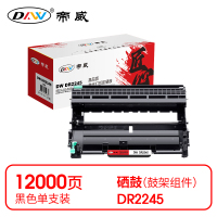帝威 DW DR2245 鼓架 黑色(无芯片)适用兄弟DCP-7055 打印量12000页(支) 匠心版