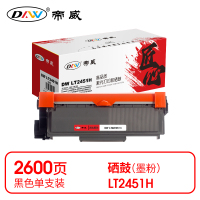 帝威 DW LT2451H 粉盒 黑色(无芯片)适用联想LenovoLJ2600DN 打印量2600页(支) 匠心版