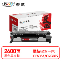 帝威 DW CE505A/CRG319 硒鼓 黑色(带芯片)适用HP400/M401dn 打印量2600页(支) 匠心版