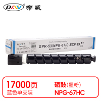 帝威 DW NPG-67HC 大容量粉盒 蓝色(带芯片)适用佳能CanonC3320 打印量17000页(支)