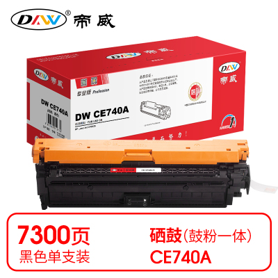 帝威 DW CE740A 硒鼓 黑色(带芯片)适用惠普HPLaserJetCP5225 打印量7300页(支) 专业版