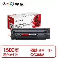帝威 DW CC388A 硒鼓 黑色(带芯片)适用惠普HPP1007/1008 打印量1500页(支) 匠心版