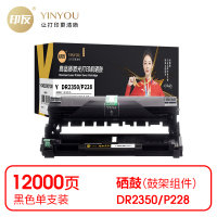 印友 Y DR2350/P228 鼓架 黑色(无芯片)适用兄弟DCP-7080 打印量12000页(支) 铂金系列