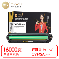 印友 Y CE342A(651A) 硒鼓 黄色(带芯片)适用惠普HPM775 打印量16000页(支)铂金系列