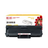 天威三星D111S硒鼓带芯片1000页商用装 适用M2071 M2071FH M2071HW M2071W黑色