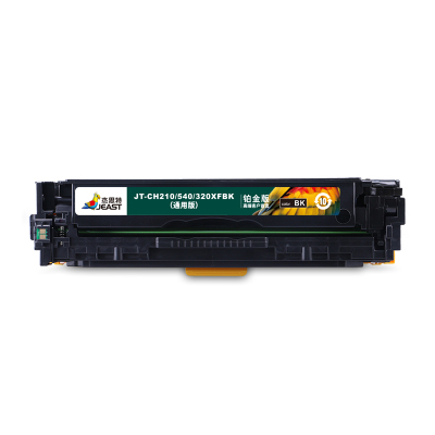 杰思特 JT-CH210/540/320XFBK铂金版(通用版)适用惠普M251n/nw/MFP/CP1215/CP1217、佳能LBP7110Cw黑色硒鼓#