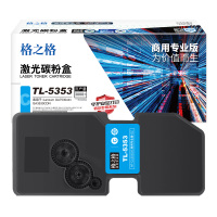 格之格 NT-CLS5353C商用专业版 3000页GA 7530CDN/3530CDN/3535CDN 硒鼓 1 只/