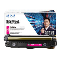格之格 NT-CH363FM(商用专业版) 5000页HP LaserJet M553N/M553DN/M553X/M5