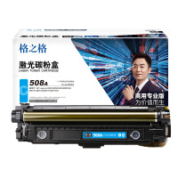 格之格 NT-CH361FC(商用专业版) 5000页HP LaserJet M553N/M553DN/M553X/M5