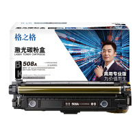 格之格 NT-CH360FBK(商用专业版) 6000页HP LaserJet M553N/M553DN/M553X/M