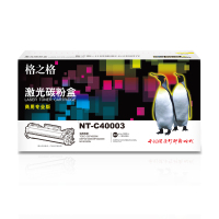 格之格 NT-C40003商用专业版 3000页TOEC TOEC400DN/TOEC4010DN/MP4020DN/M