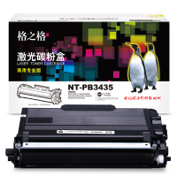 格之格 NT-PB3435(商用专业版) 3000页BROTHER HL-5580D/5585D/5590DN/5595