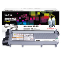 格之格 NT-CX228商用专业版(自动复位) 2600页Xerox DocuPrint M228b/M228db/M2