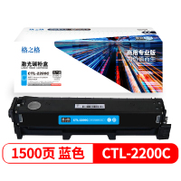 格之格 NT-CP2200FC商用专业版-GZ 1500页Pantum CP2250DN/CM2270ADN 硒鼓 1
