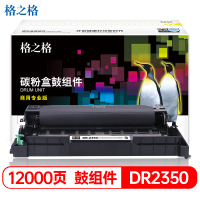 格之格 NT-DB2350(商用专业版) 10000页Brother HL-2560DN/HL-2260D/HL-226