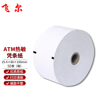 飞尔 ATM热敏凭条纸 广电运通热敏凭条打印纸 80×100×25.4mm 50卷/箱