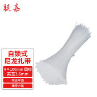 联嘉 尼龙扎带 理线带 捆扎带 白色 4×100mm 国标[实宽3.6mm]500条/包 15包