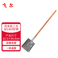 飞尔 工地铲子 铁锹 铁铲 4410-风本色二方- 加1米4好柄 6把