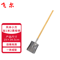 飞尔 工地铲子 铁锹 铁铲 4523-风本小方-加1米2黄桉柄 6把