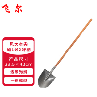 飞尔 工地铲子 铁锹 铁铲 2359-风大本-尖-加1米2好柄 6把