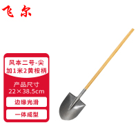 飞尔 工地铲子 铁锹 铁铲 4526-风本二号-尖-加1米2黄桉柄 6把