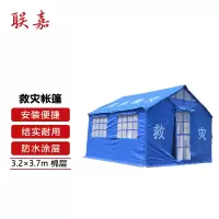联嘉 应急救灾帐篷 防汛抗震救援帐篷 民用款 救灾帐篷棉 3.2×3.7m
