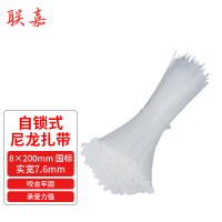 联嘉 尼龙扎带 捆扎带 理线带 白色 8×200mm 国标[实宽7.6mm]100条/包 15包
