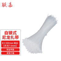 联嘉 尼龙扎带 捆扎带 理线带 白色 8×500mm 国标[实宽7.6mm]100条/包 5包