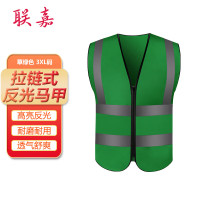 联嘉 反光背心 身体防护 安全警示交通环卫施工反光衣 拉链式反光马甲[草绿色 3XL码] 10件