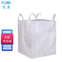 飞尔(FLYER)工业吨包袋 加厚耐磨吊袋 承重1.2吨集装袋 四吊上开下平100X100X100cm[FLJD241]