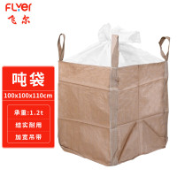 飞尔(FLYER)工业吨包袋 吨袋 沙子集装袋 吊袋[四吊X字托底上大口布 100x100x110cm1.2吨]
