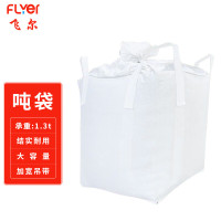 飞尔(FLYER)工业吨包袋 吨袋 沙子集装袋 吊袋[四吊上大口布下平 100x100x100cm]