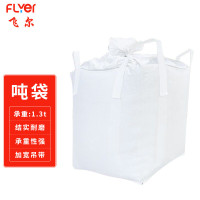 飞尔(FLYER)工业吨包袋 吨袋 沙子集装袋 吊袋[四吊上大口布下平 100x100x120cm]