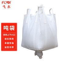 飞尔(FLYER)工业吨包袋 吨袋 沙子集装袋 吊袋[四吊上下小口 100x100x100cm]