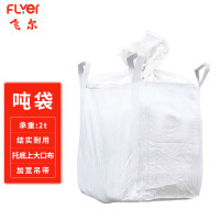 飞尔(FLYER)工业吨包袋 吨袋 沙子集装袋 吊袋[四吊托底上大口布 100x100x110cm]