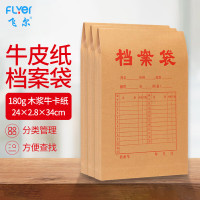 飞尔(FLYER)牛皮纸档案袋 标书合同文件资料袋[180g普通牛皮2.8cm 24x34cm]100个装