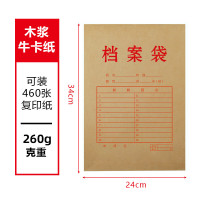 飞尔(FLYER)牛皮纸档案袋 标书合同文件资料袋[260g 木浆牛卡5cm 24x34cm]50个装