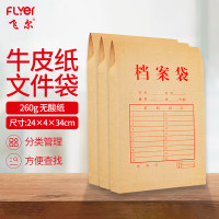 飞尔(FLYER)牛皮纸档案袋 标书合同文件资料袋[260g 无酸4cm 24x34cm]50个装