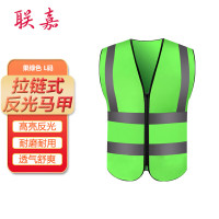 联嘉 反光背心 身体防护 安全警示交通环卫施工反光衣 拉链式反光马甲[果绿色 L码] 10件