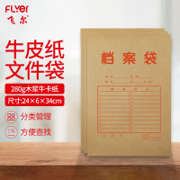 飞尔(FLYER)牛皮纸档案袋 标书合同文件资料袋[280g 木浆牛卡6cm 24x34cm]100个装