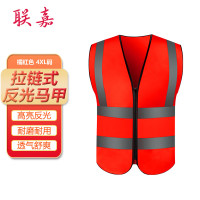 联嘉 反光背心 身体防护 安全警示交通环卫施工反光衣 拉链式反光马甲[橘红色 4XL码] 10件