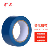旷尔 PVC地板警示胶带 斑马胶带 地标线 分区警戒胶带[蓝色 50mmx13.5m]5卷起批