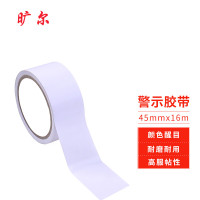 旷尔 PVC地面警示胶带 彩色标识防水耐磨仓库车间划线地板胶带[白色 45mmx16m]5卷起批