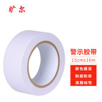 旷尔 地板警示胶带 斑马地标线地贴 车间仓库消防警戒线胶带[白色 15cm宽x16m 1卷]