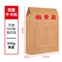 飞尔(FLYER)牛皮纸档案袋 标书合同文件资料袋[350g 牛卡10cm 24x34cm]100个装